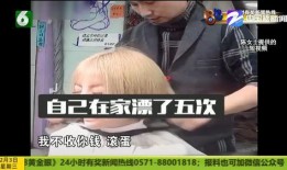 杭州理发师爆料视频曝光,揭秘行业潜规则与真实内幕