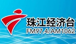 珠江电台爆料新闻,最新热点事件深度解析